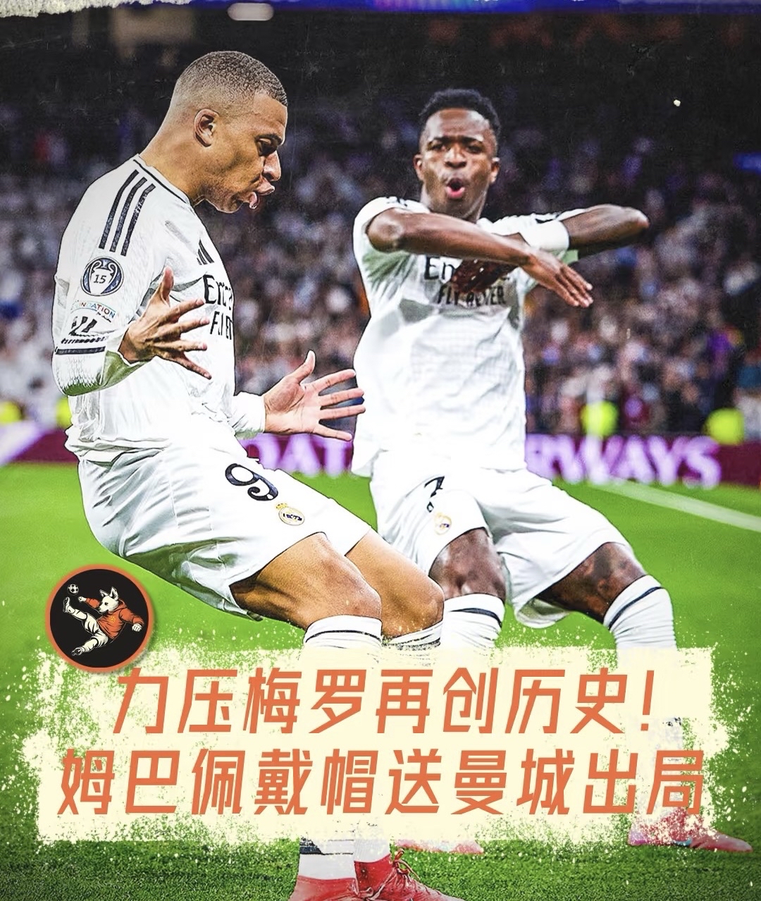 包含姆巴佩与那不勒斯激战正酣，补时阶段一粒世界波决定胜负！的词条